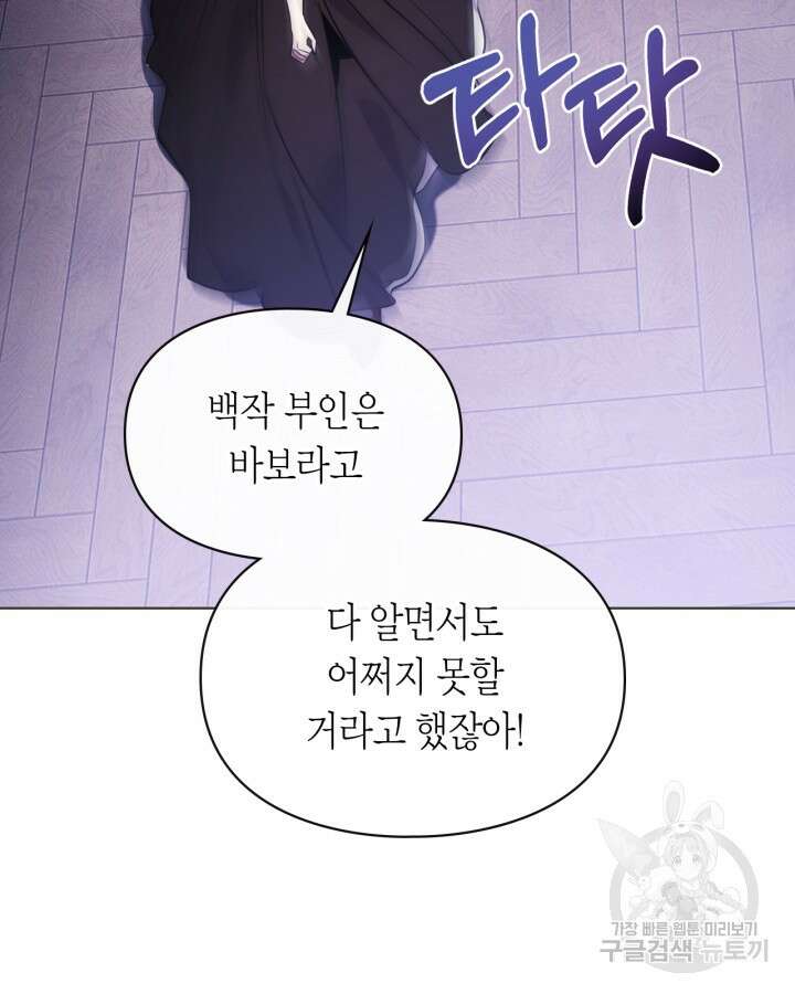 여주가 내 약혼자와 바람났다 11화 20