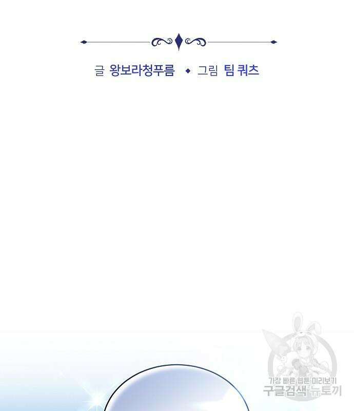 흑요석의 신부 5화 3