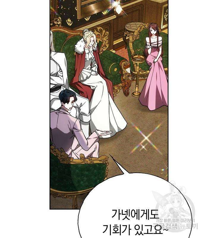 흑요석의 신부 5화 21