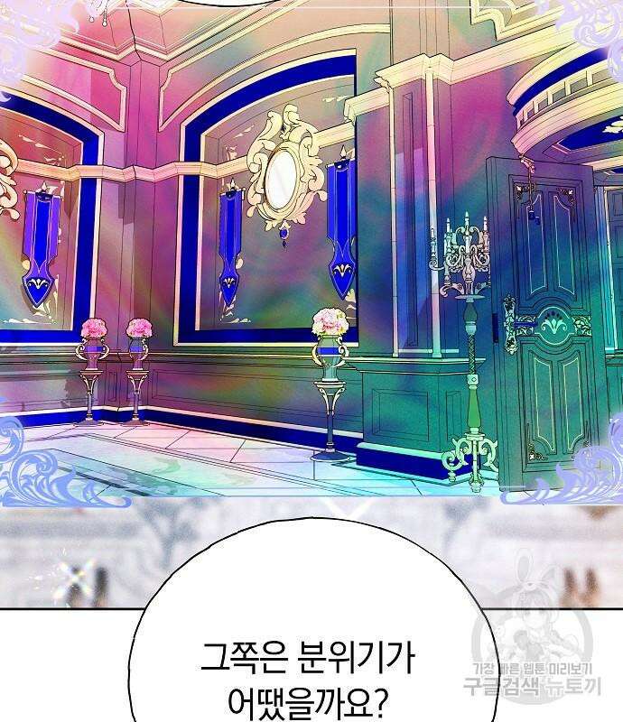 흑요석의 신부 5화 23