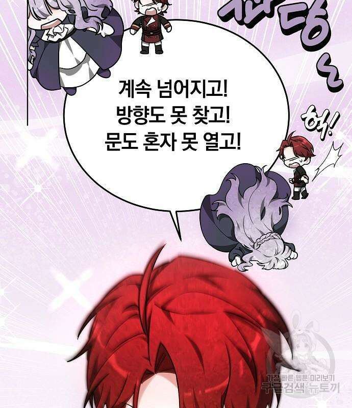 흑요석의 신부 5화 26