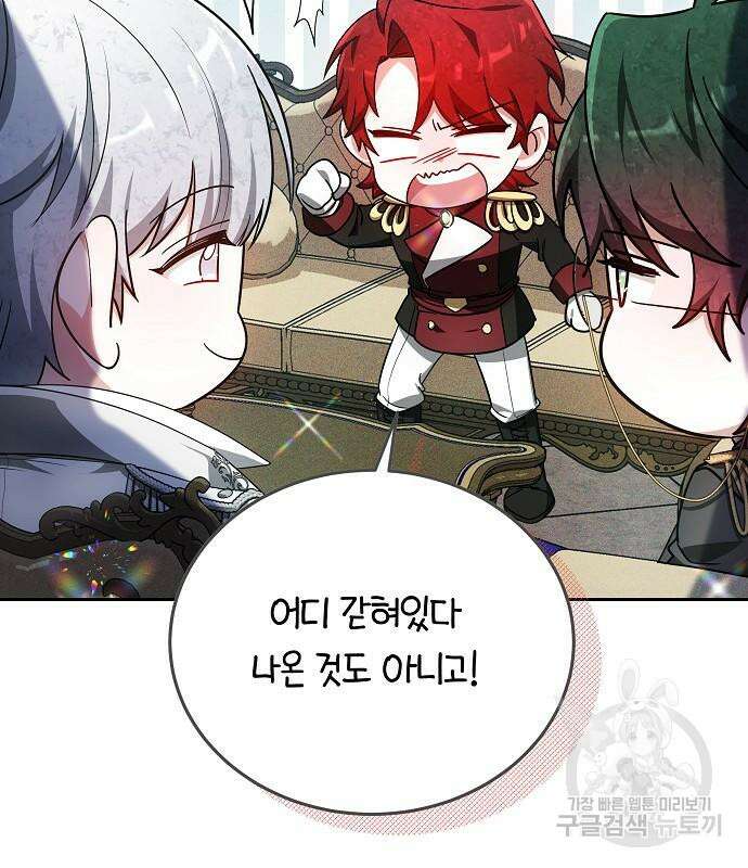 흑요석의 신부 5화 29
