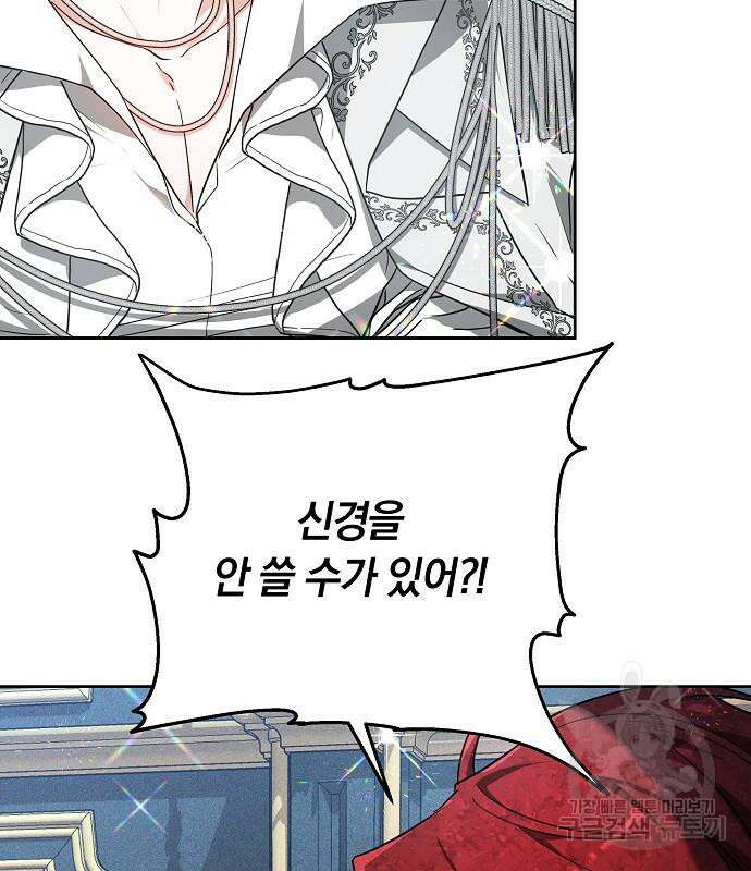 흑요석의 신부 5화 31