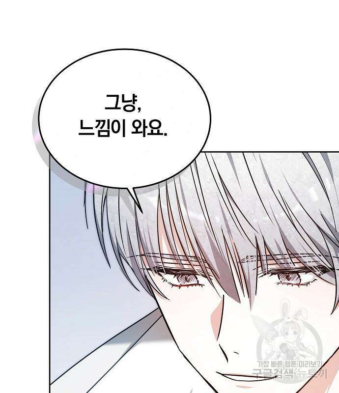 흑요석의 신부 5화 49