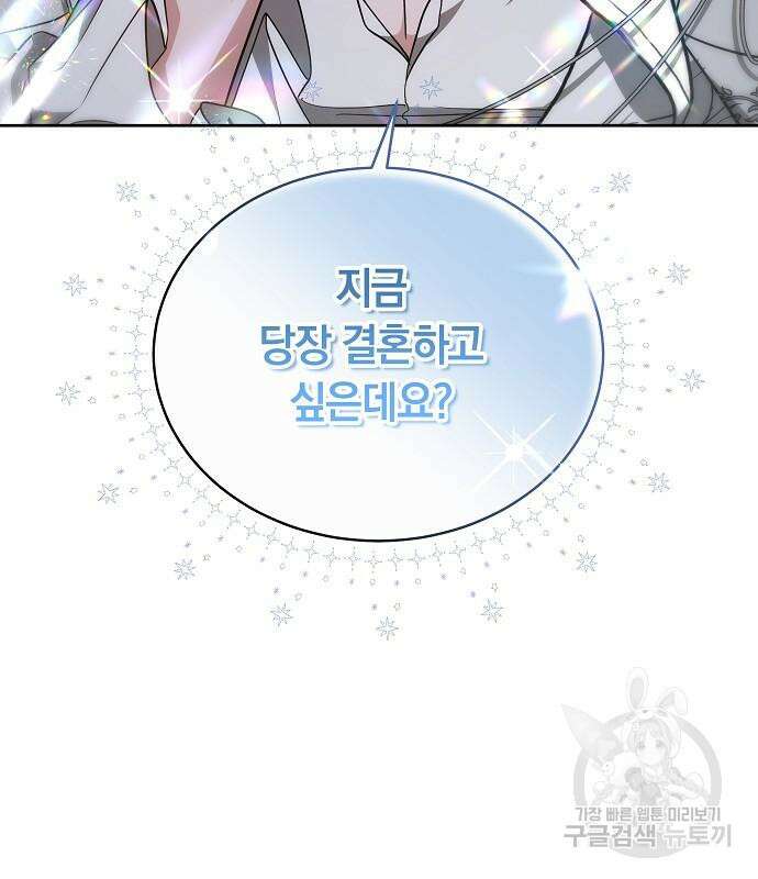 흑요석의 신부 5화 55