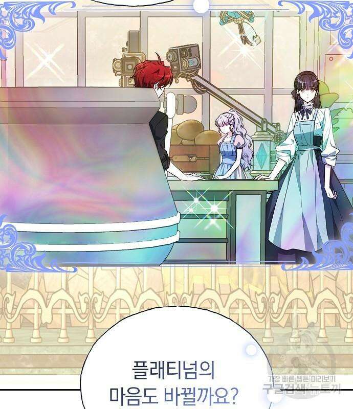 흑요석의 신부 5화 64