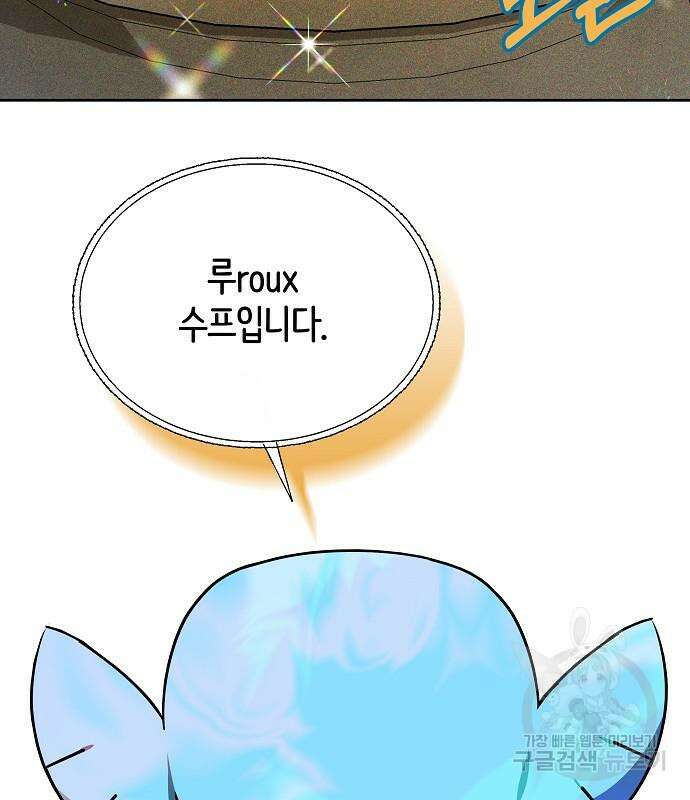 흑요석의 신부 5화 71