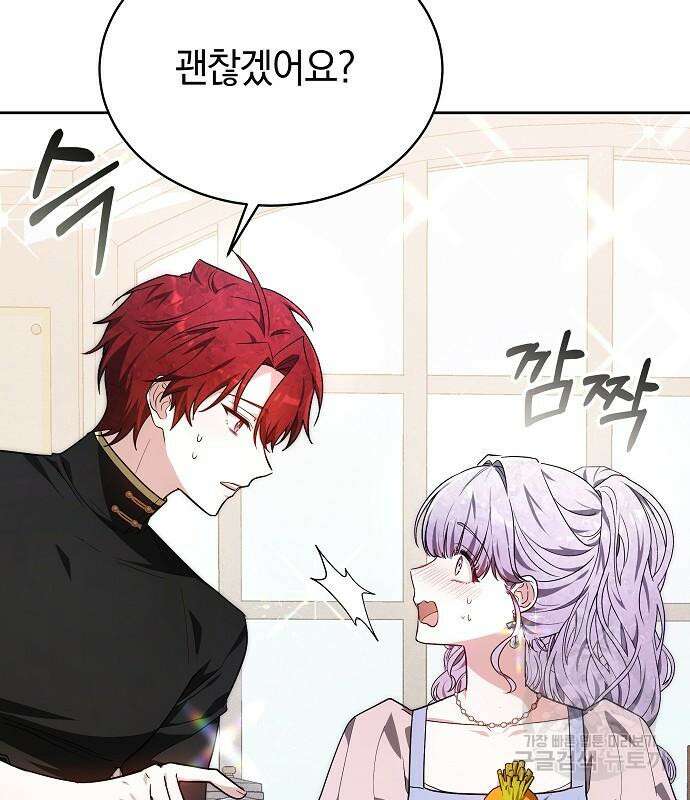 흑요석의 신부 5화 81