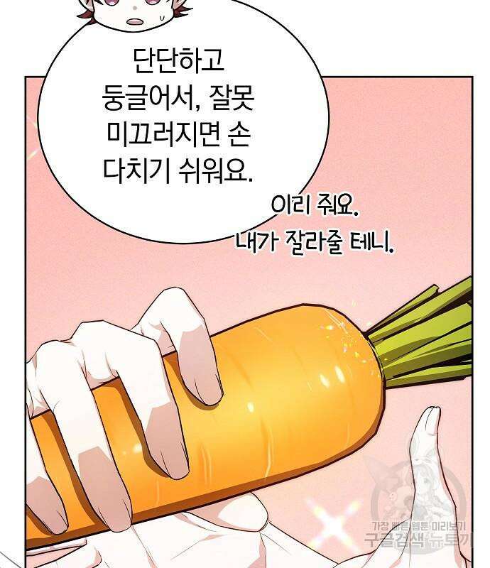 흑요석의 신부 5화 83