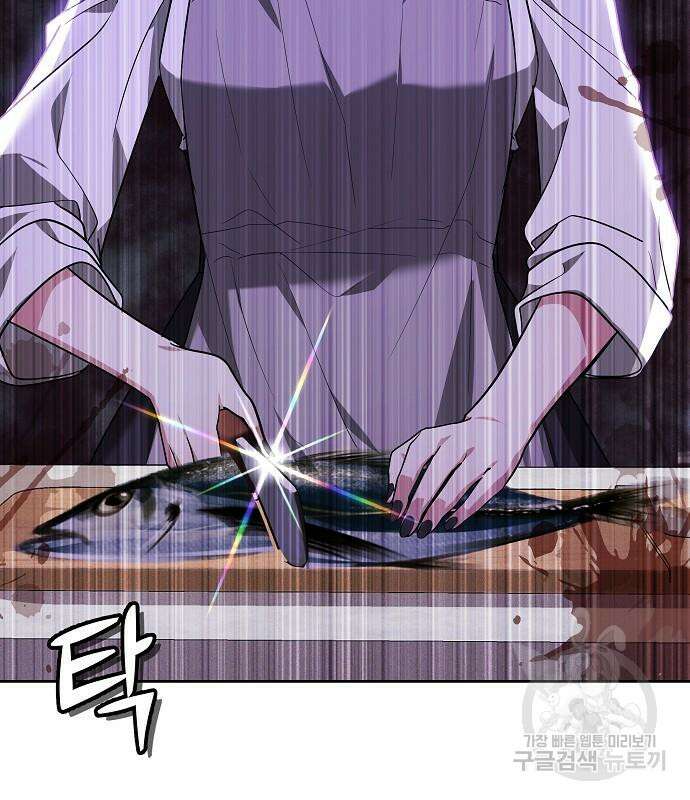 흑요석의 신부 5화 93
