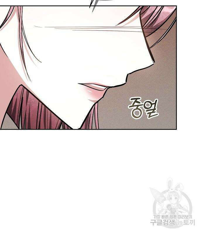 흑요석의 신부 5화 100