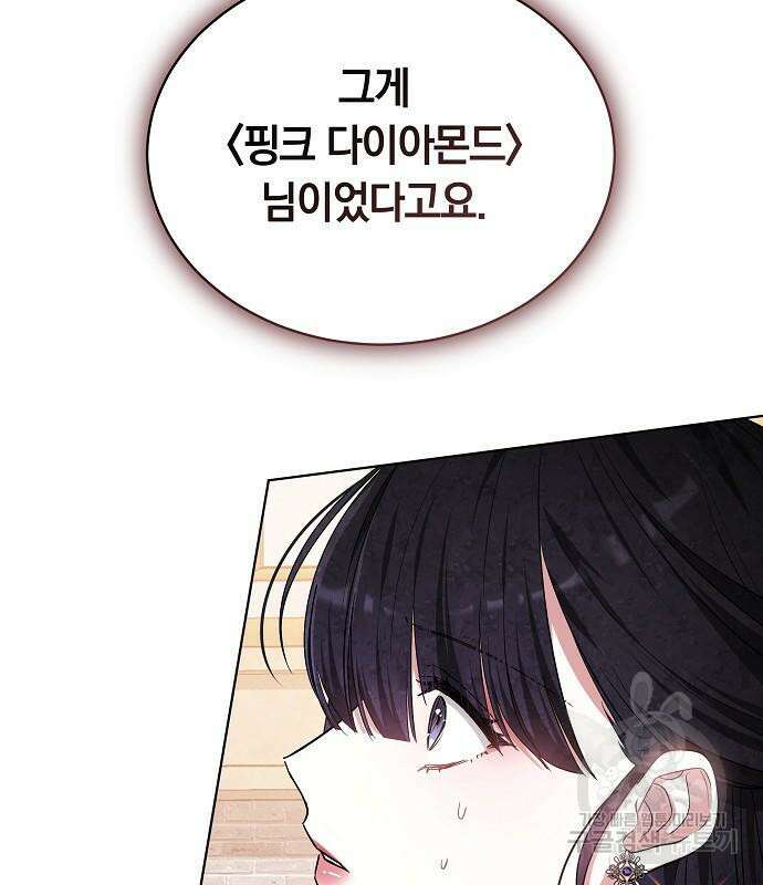 흑요석의 신부 5화 105