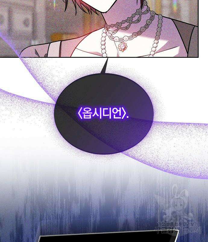 흑요석의 신부 5화 118