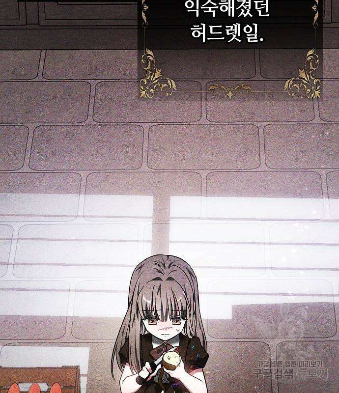 흑요석의 신부 5화 123