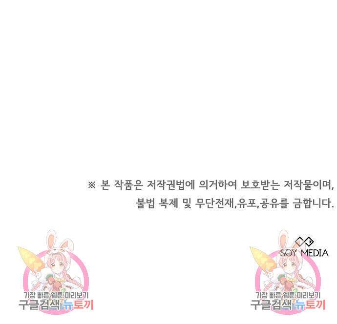 흑요석의 신부 5화 142