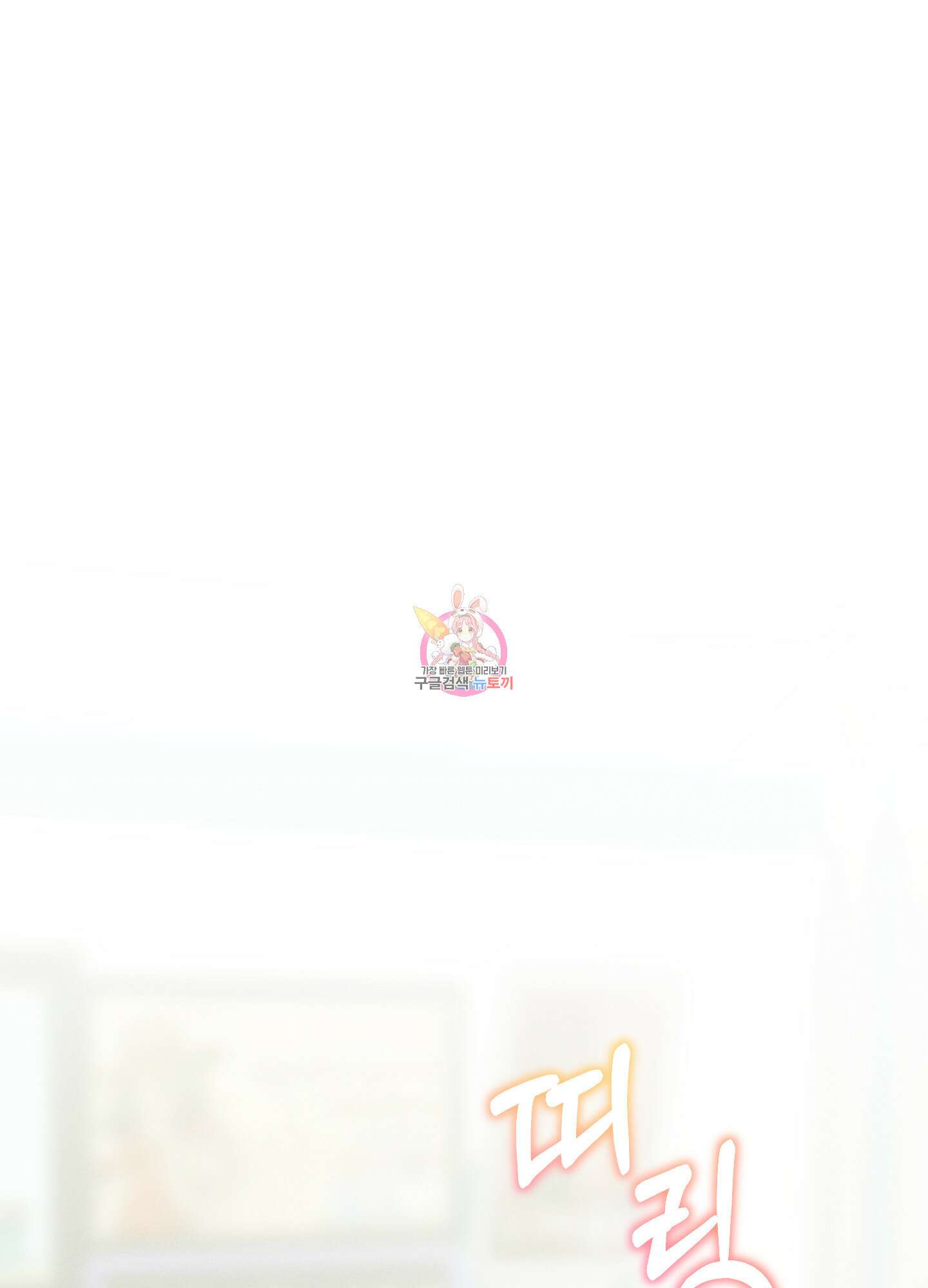 월요일의 구원자 2화 1