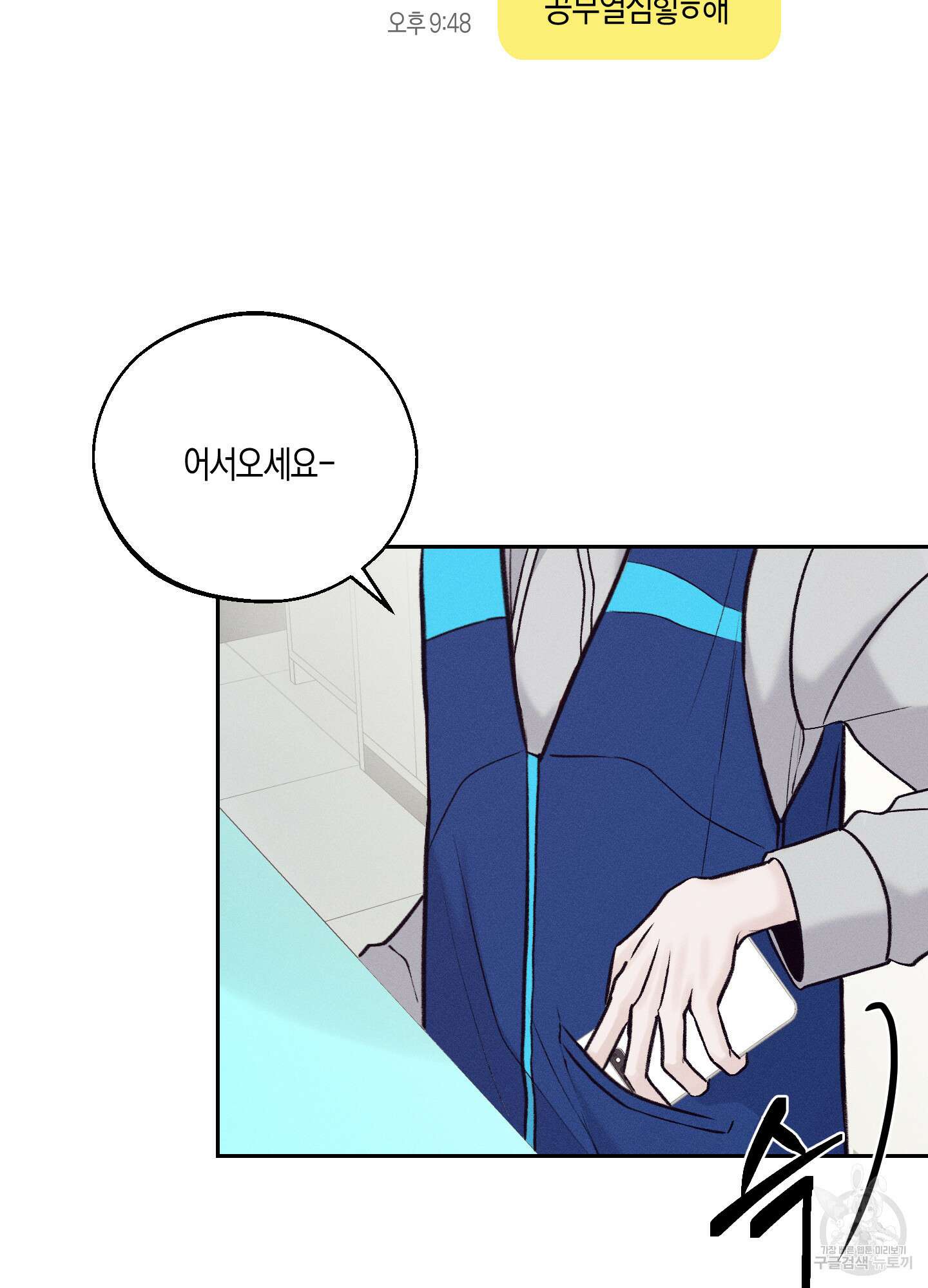 월요일의 구원자 2화 7