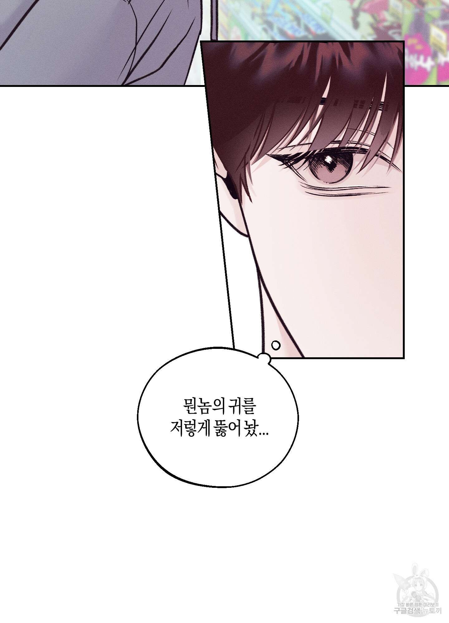 월요일의 구원자 2화 10