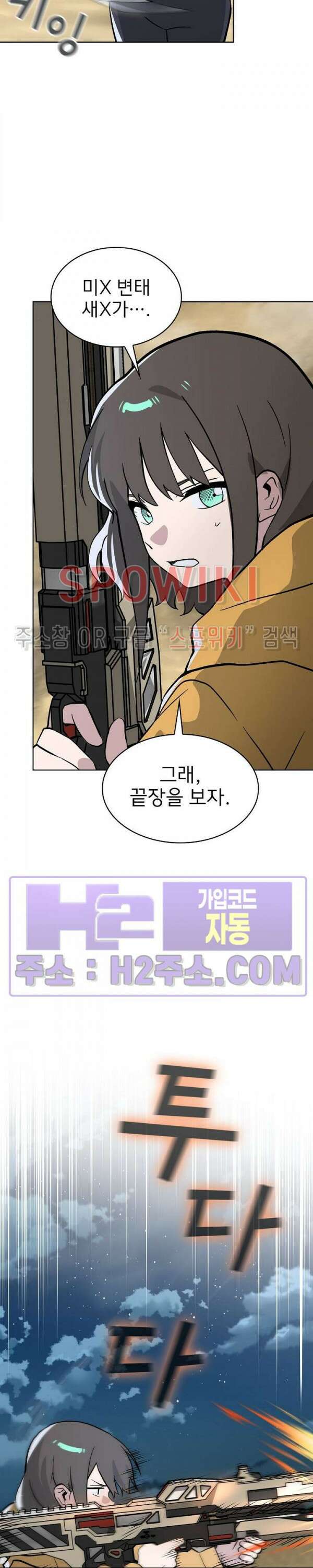 로아즈 16화 3