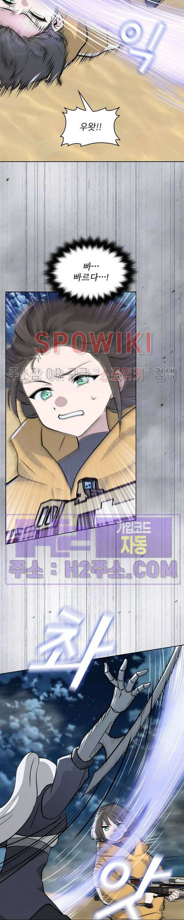 로아즈 16화 6