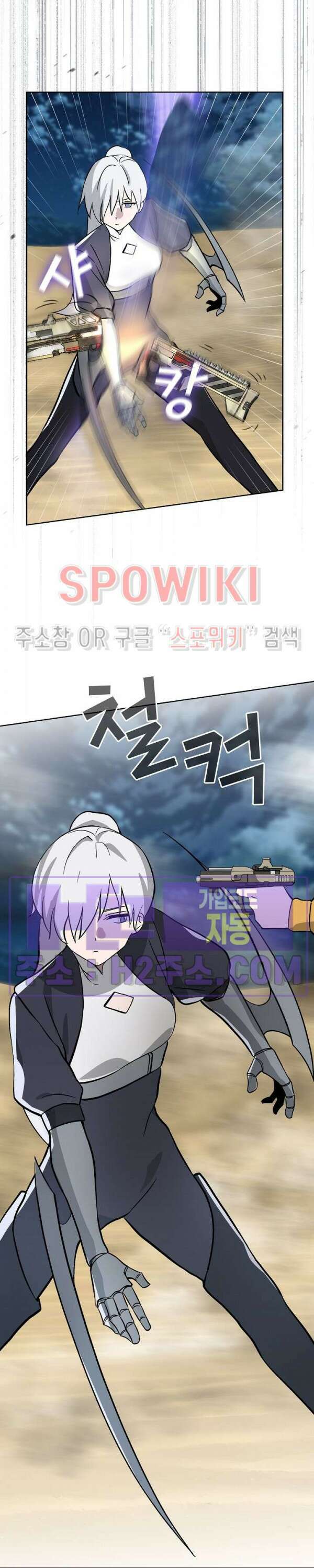 로아즈 16화 8