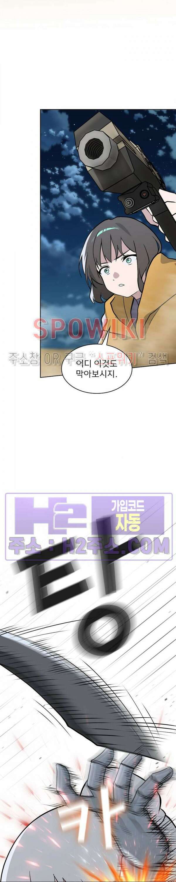 로아즈 16화 9