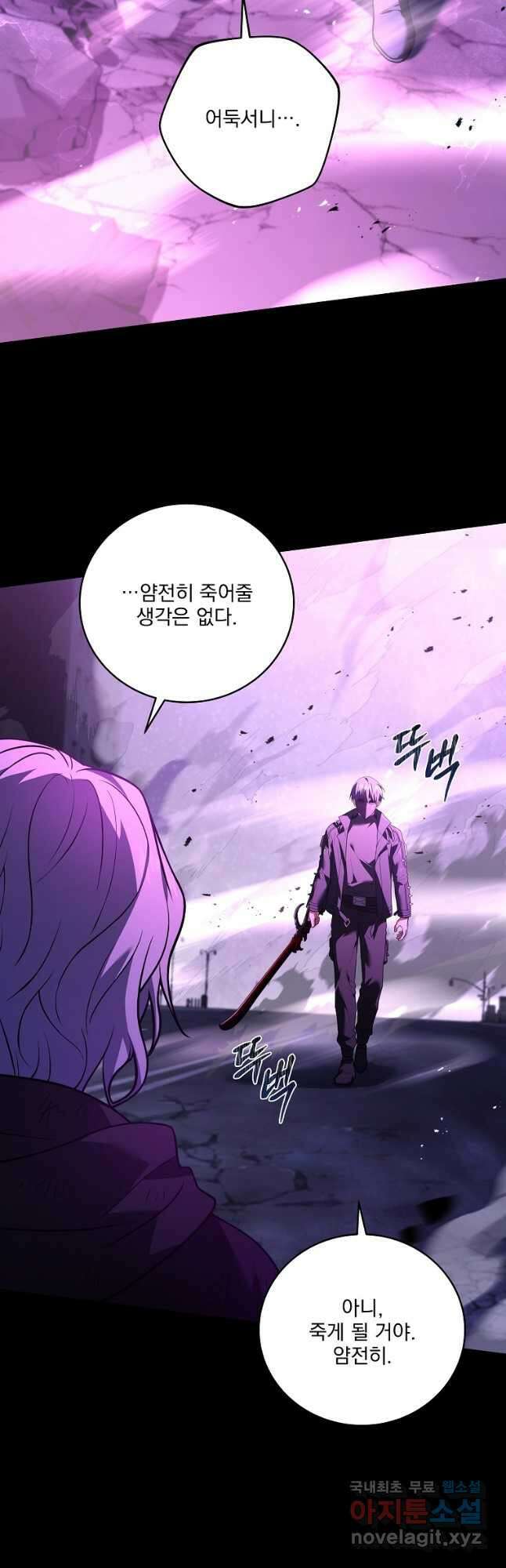 얼어붙은 플레이어의 귀환 98화 2