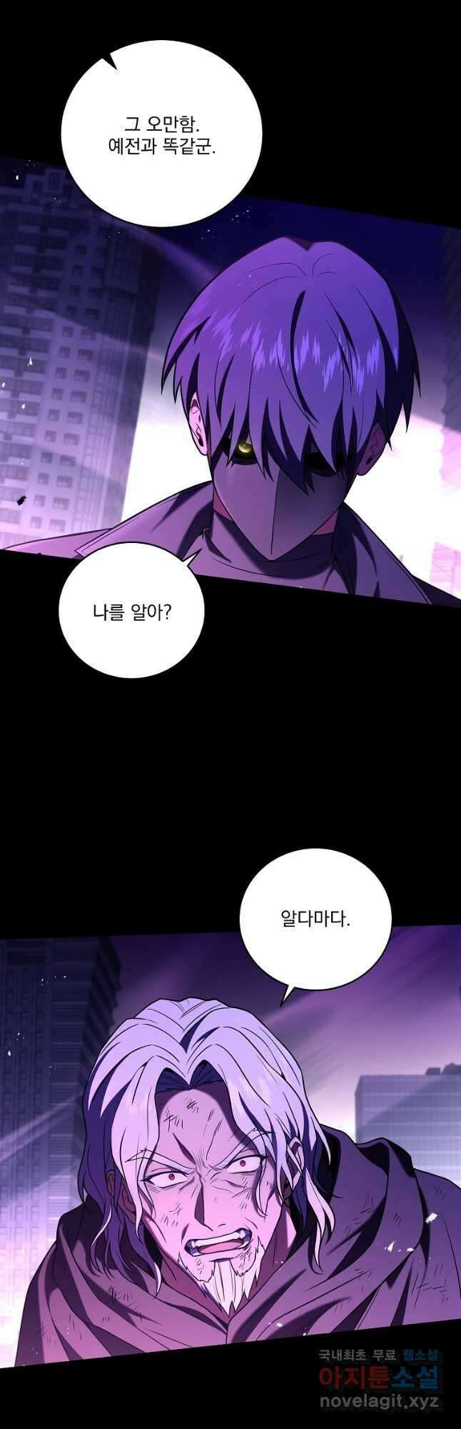 얼어붙은 플레이어의 귀환 98화 3