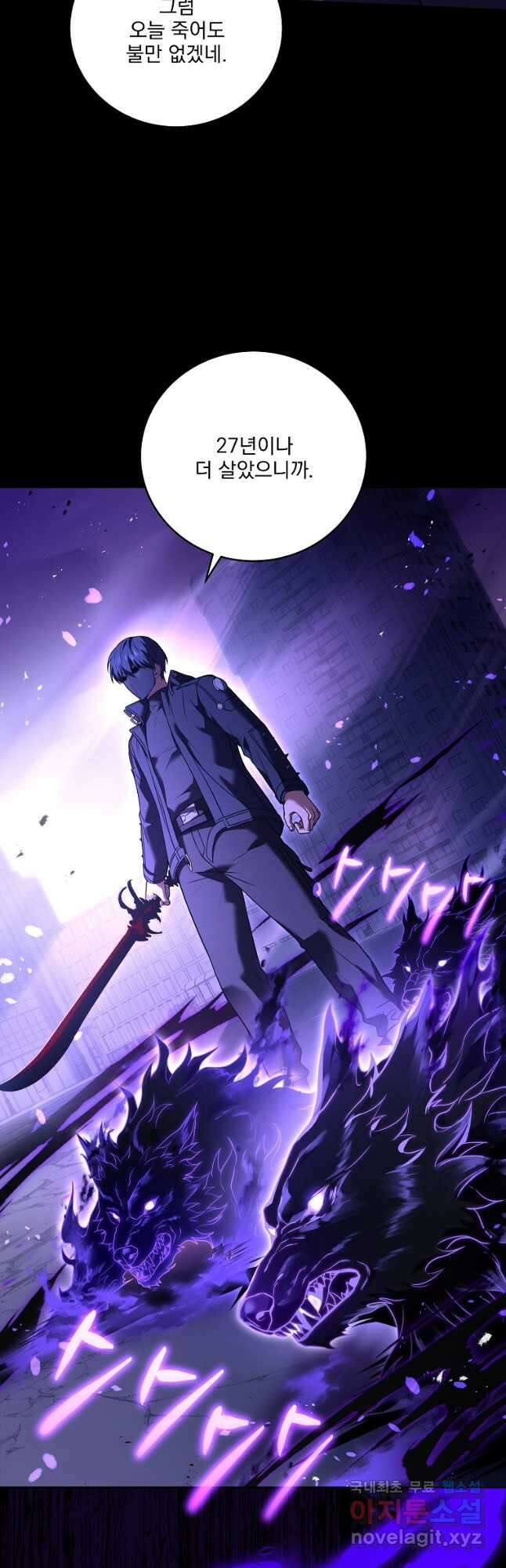 얼어붙은 플레이어의 귀환 98화 6
