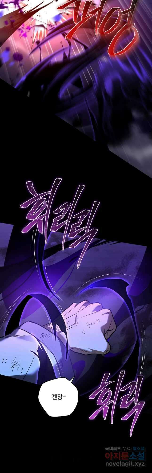 얼어붙은 플레이어의 귀환 98화 11