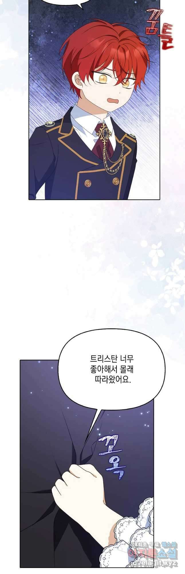 조무래기 공작가의 깡패 아기님 25화 7