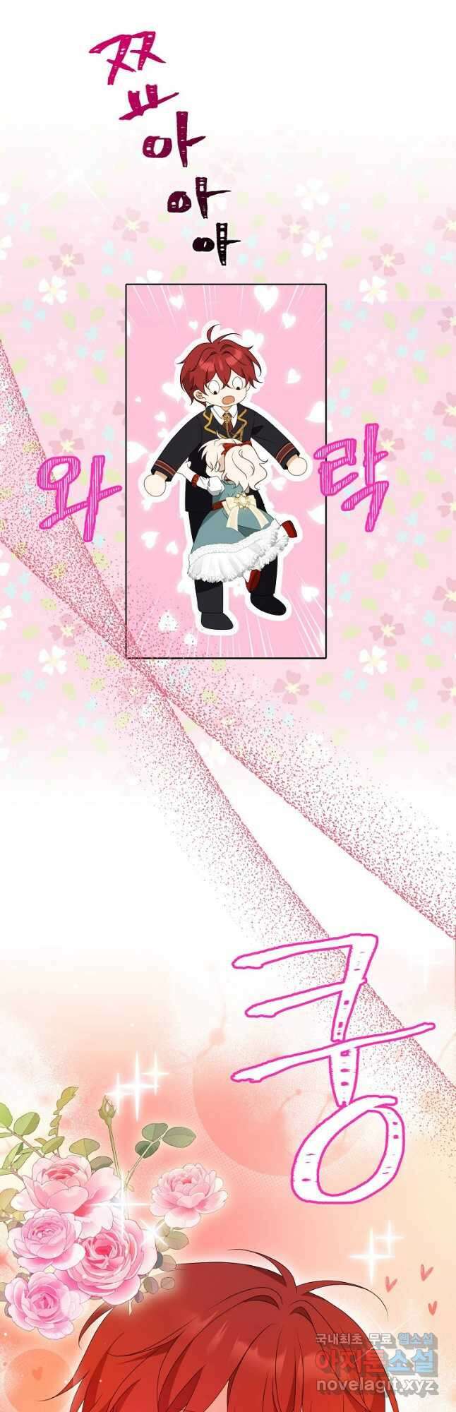 조무래기 공작가의 깡패 아기님 25화 9