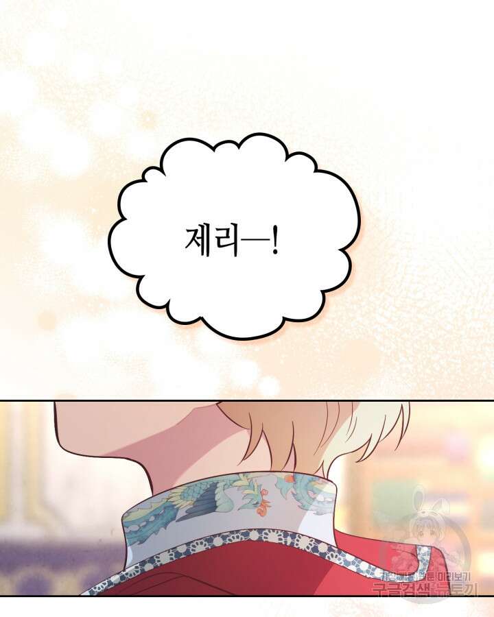 황제와 여기사 196화 9