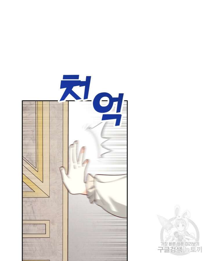 황제와 여기사 196화 13