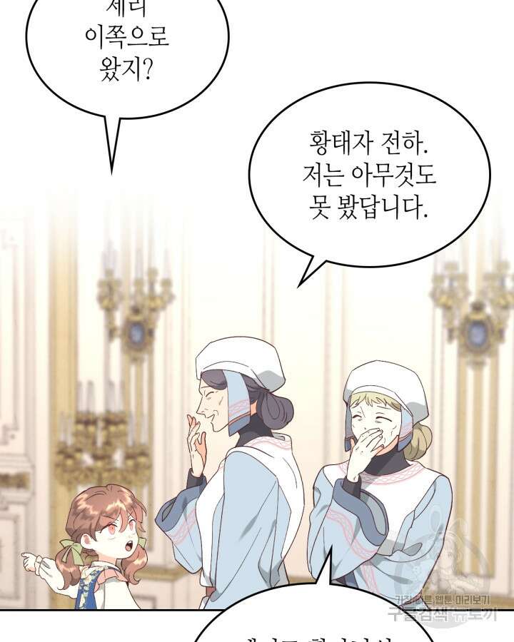 황제와 여기사 196화 18