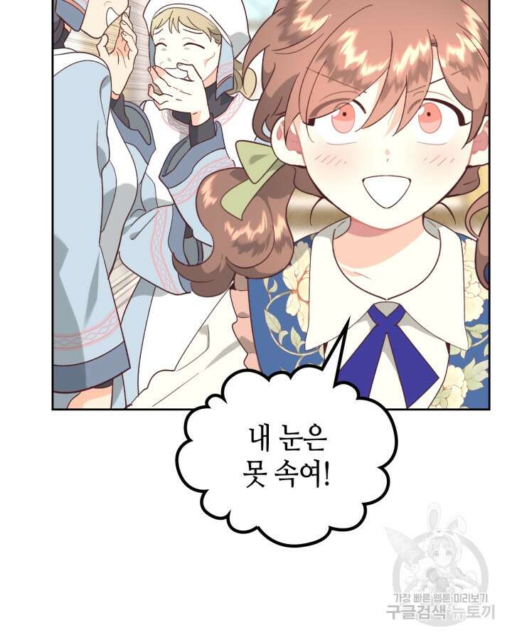 황제와 여기사 196화 20