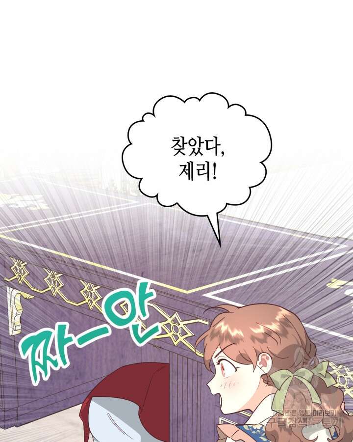 황제와 여기사 196화 21