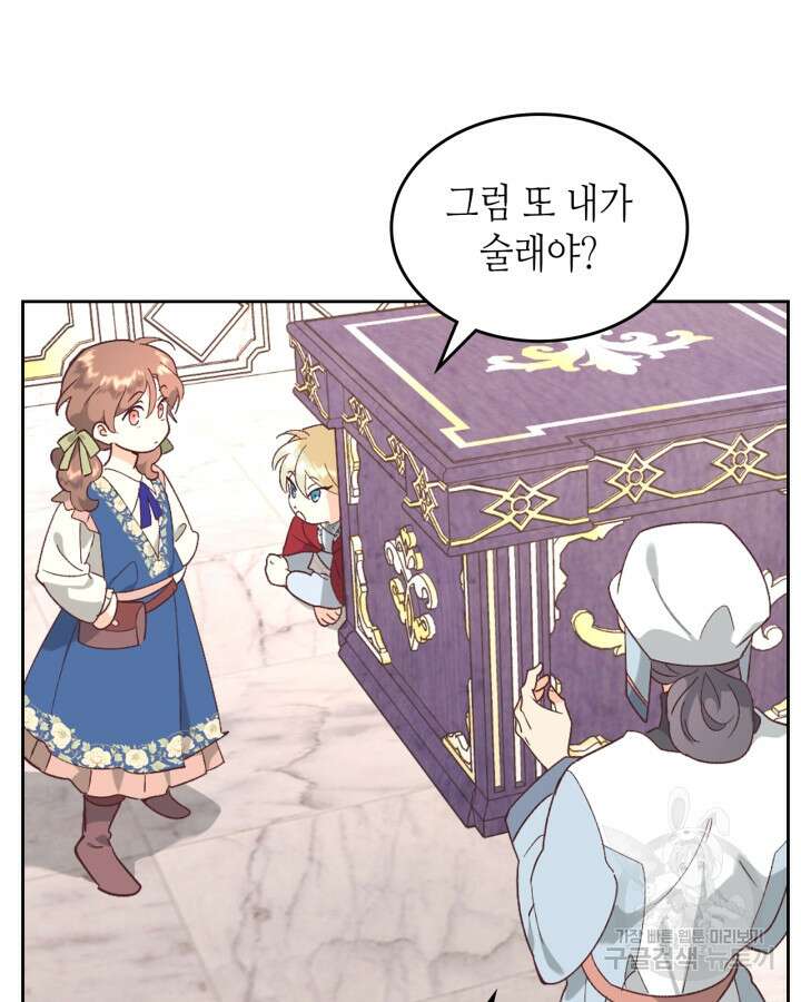 황제와 여기사 196화 24