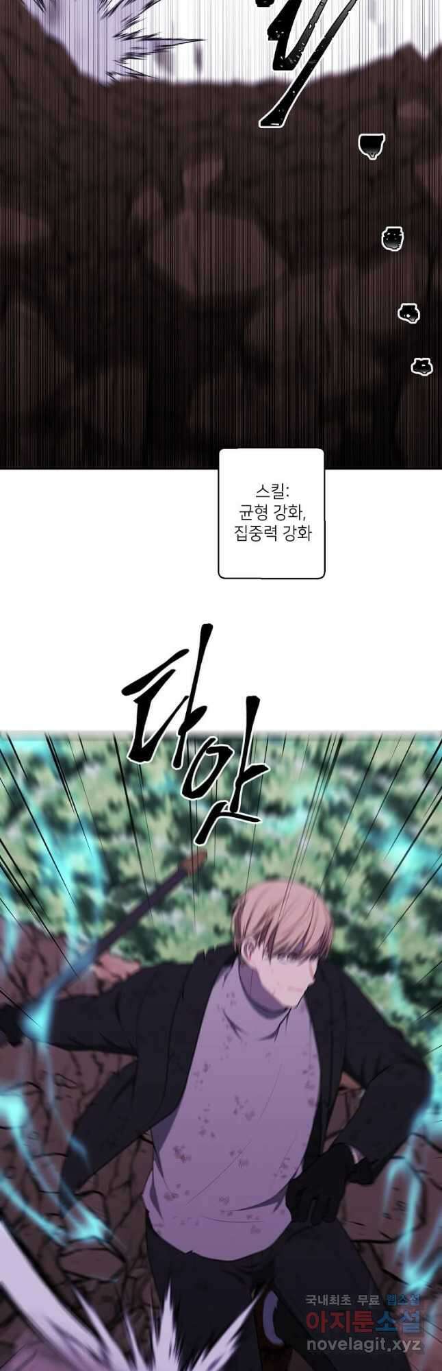 나 혼자 소설 속 망나니 152화 8