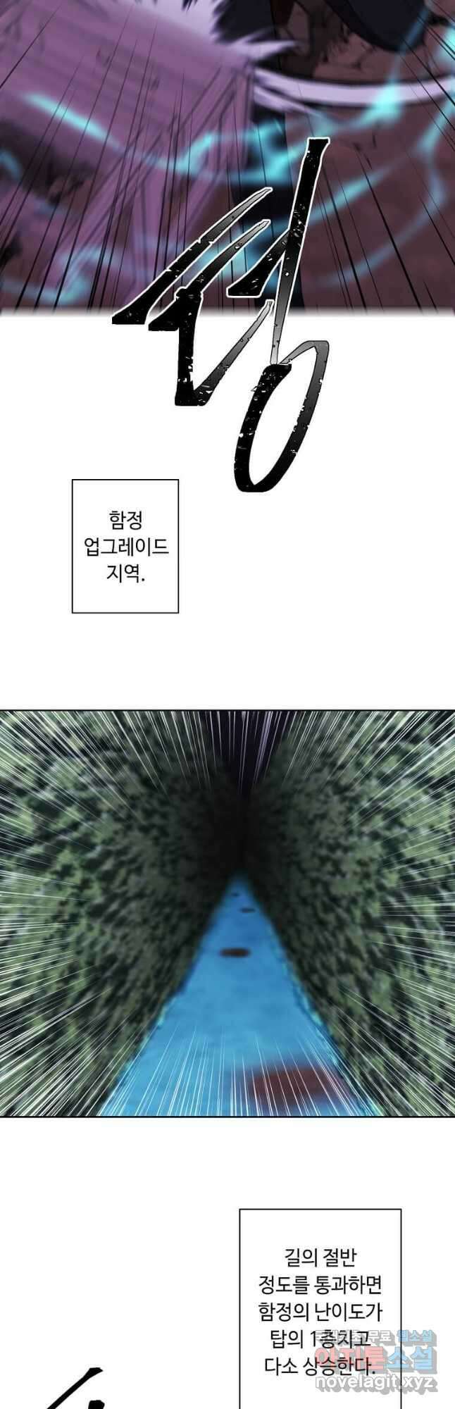 나 혼자 소설 속 망나니 152화 9