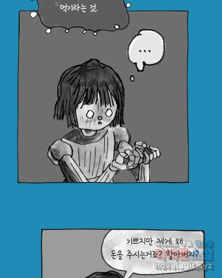 이토록 보통의 423화 체온의 나무(15) 6