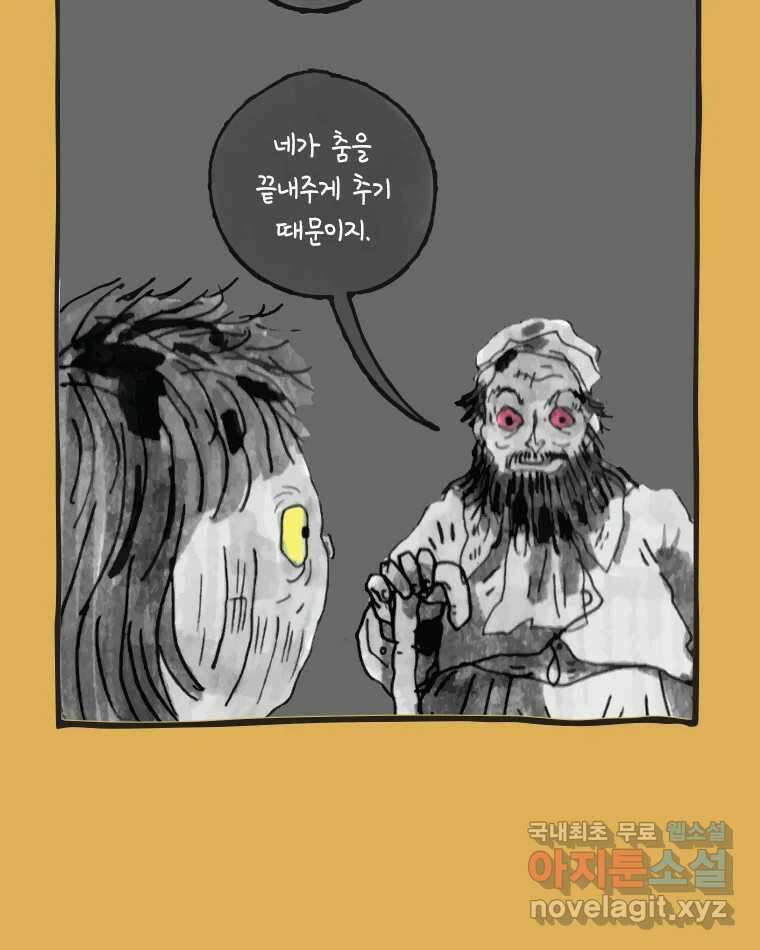이토록 보통의 423화 체온의 나무(15) 8