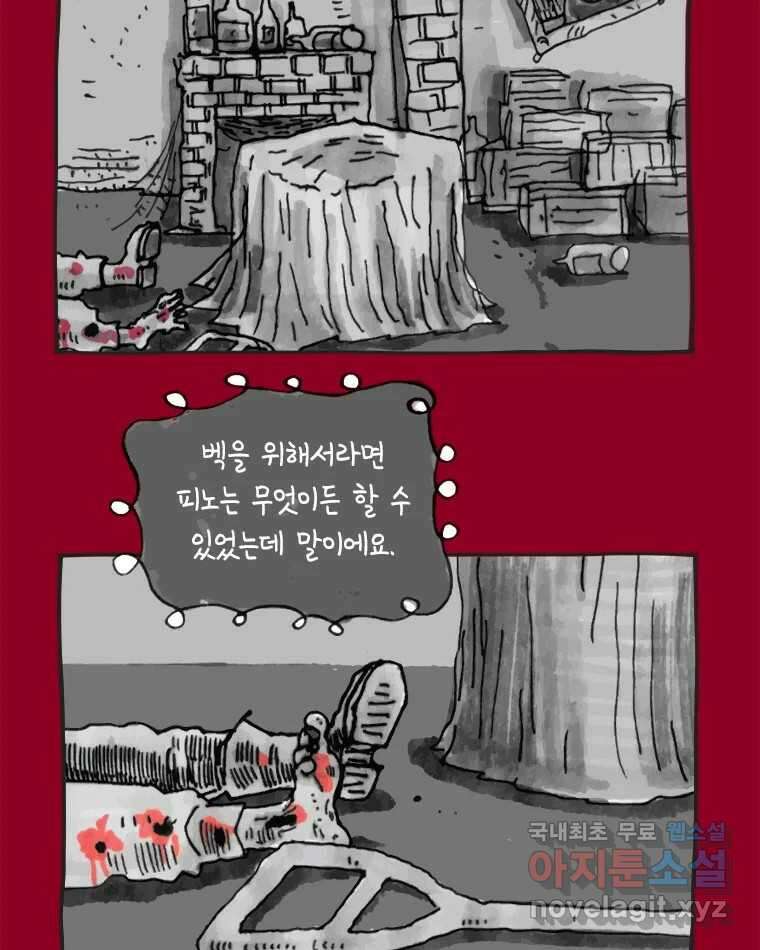 이토록 보통의 423화 체온의 나무(15) 12