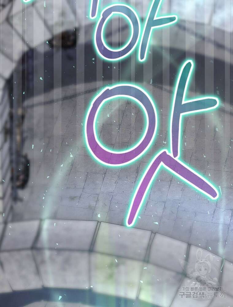 엔딩메이커 51화 2