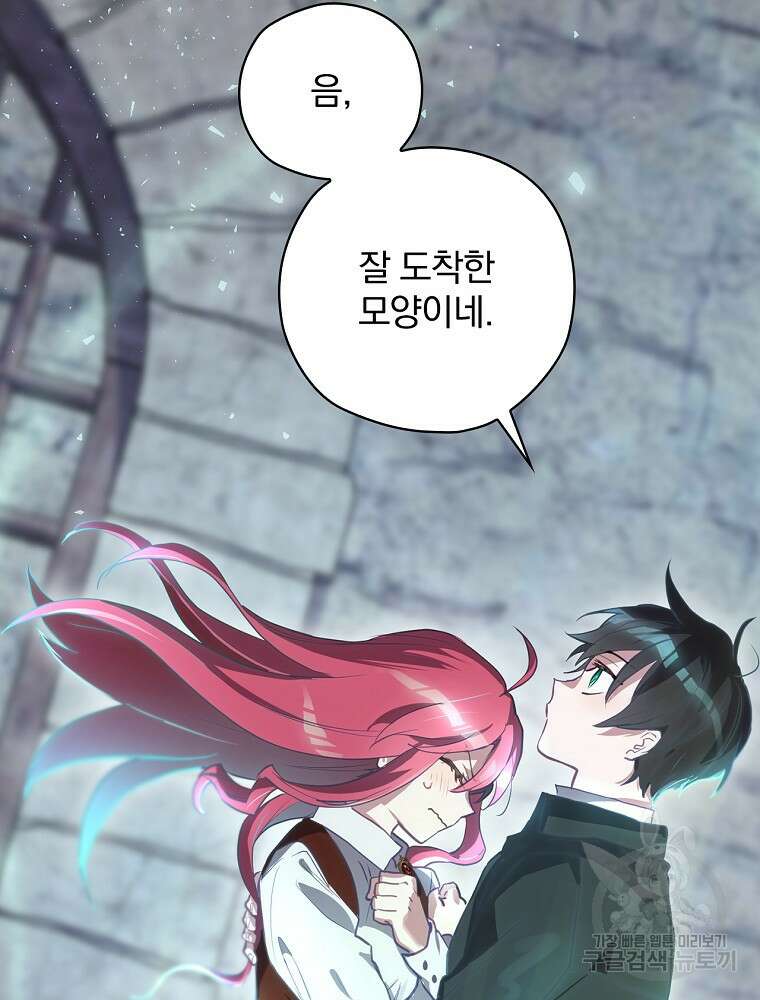 엔딩메이커 51화 6