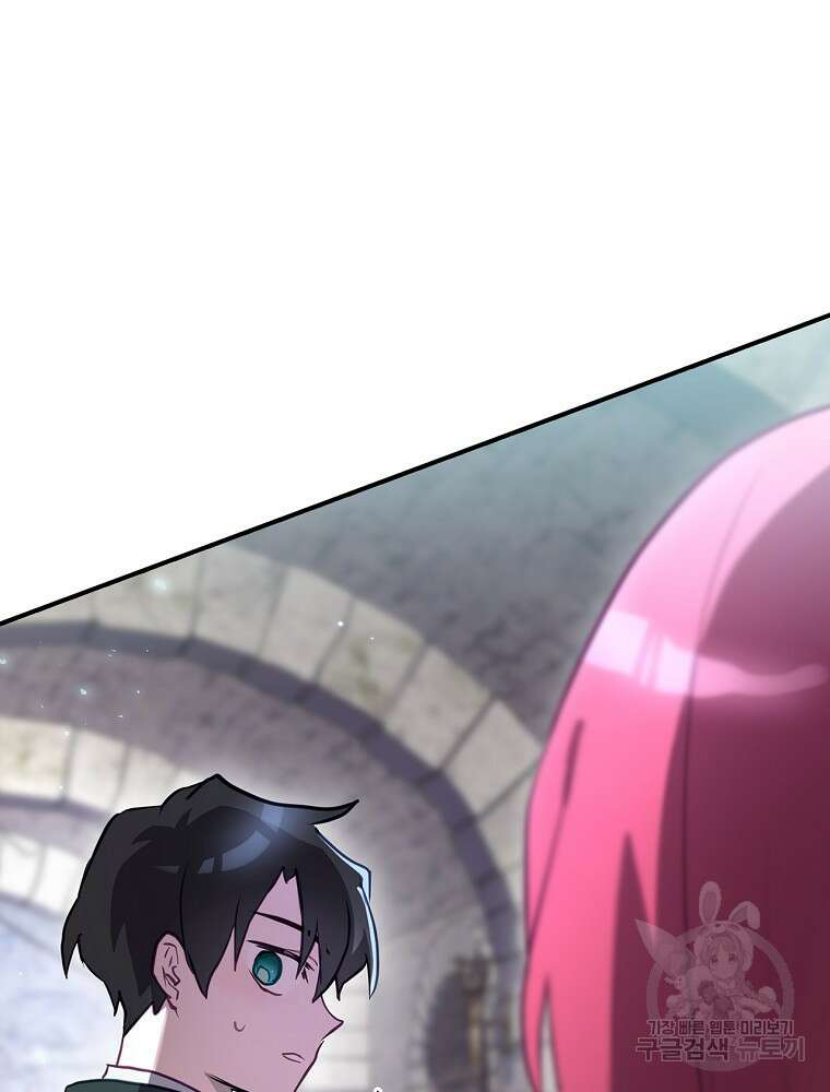 엔딩메이커 51화 34
