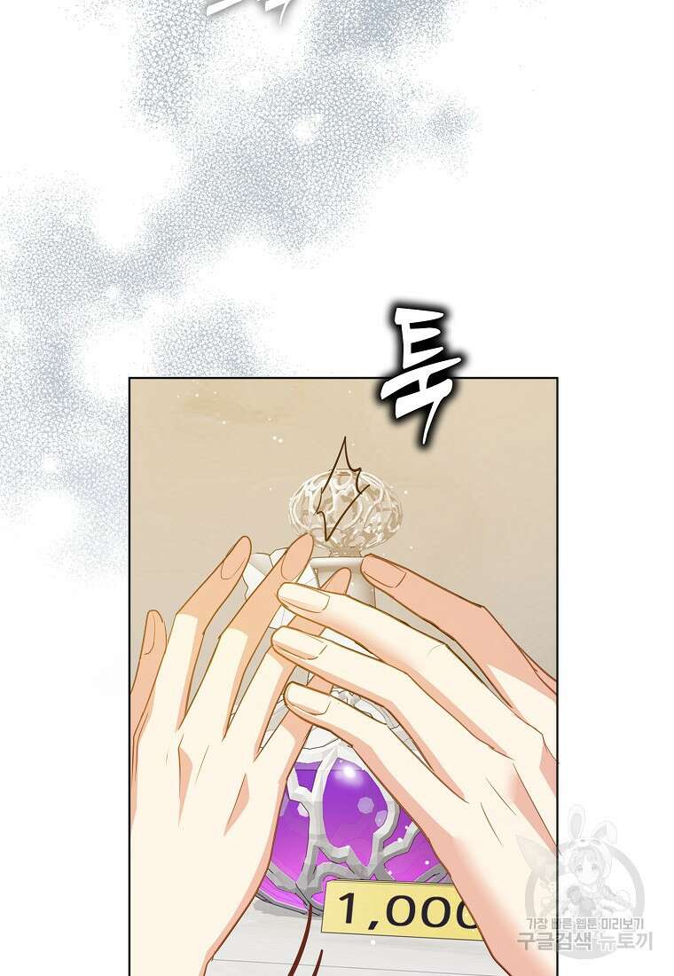 잃고 나서야 깨달았다 60화 5