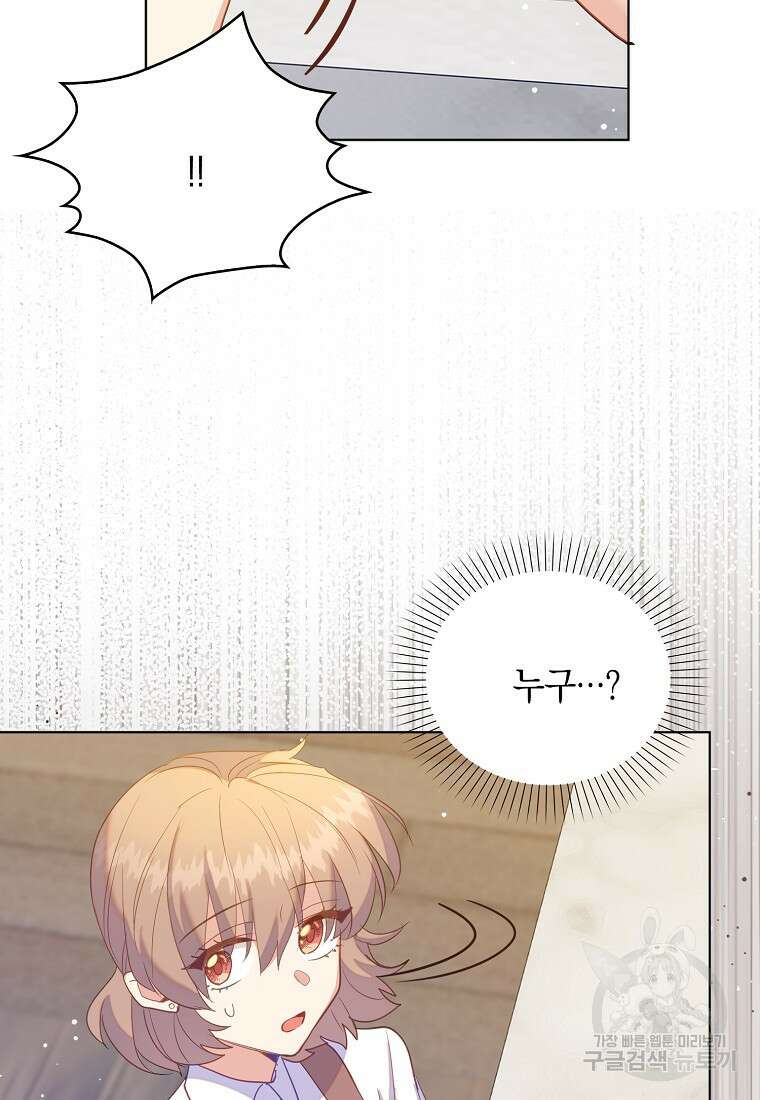 잃고 나서야 깨달았다 60화 6