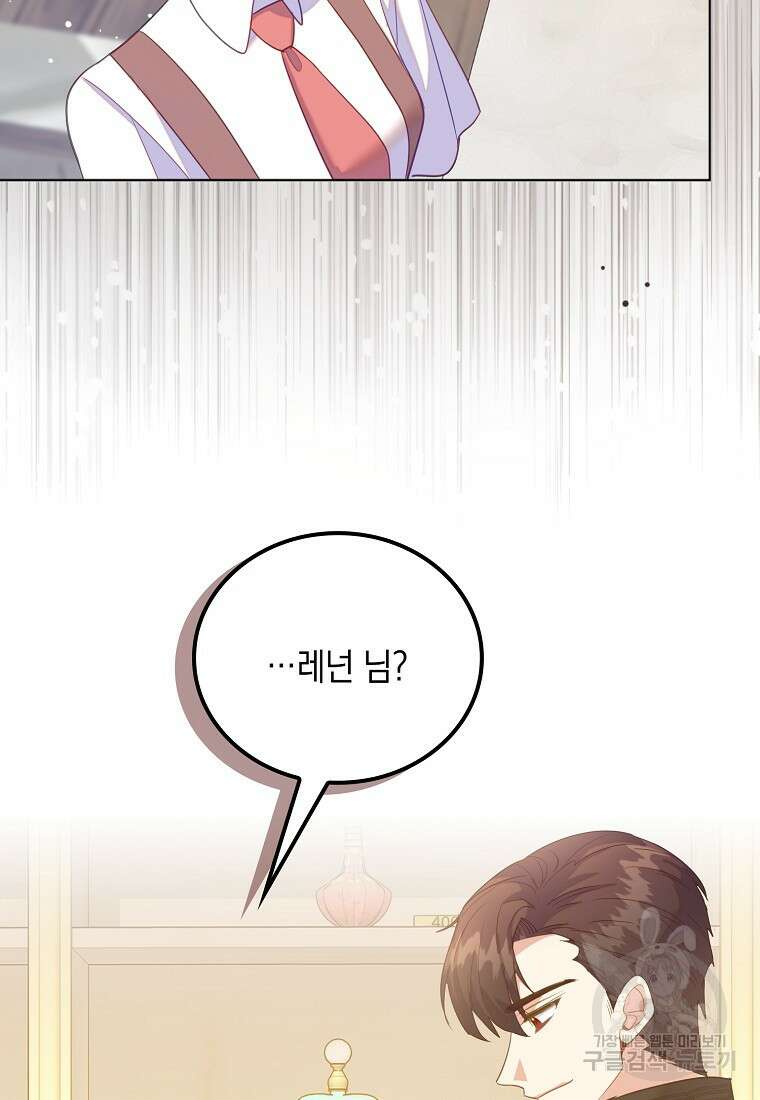 잃고 나서야 깨달았다 60화 7