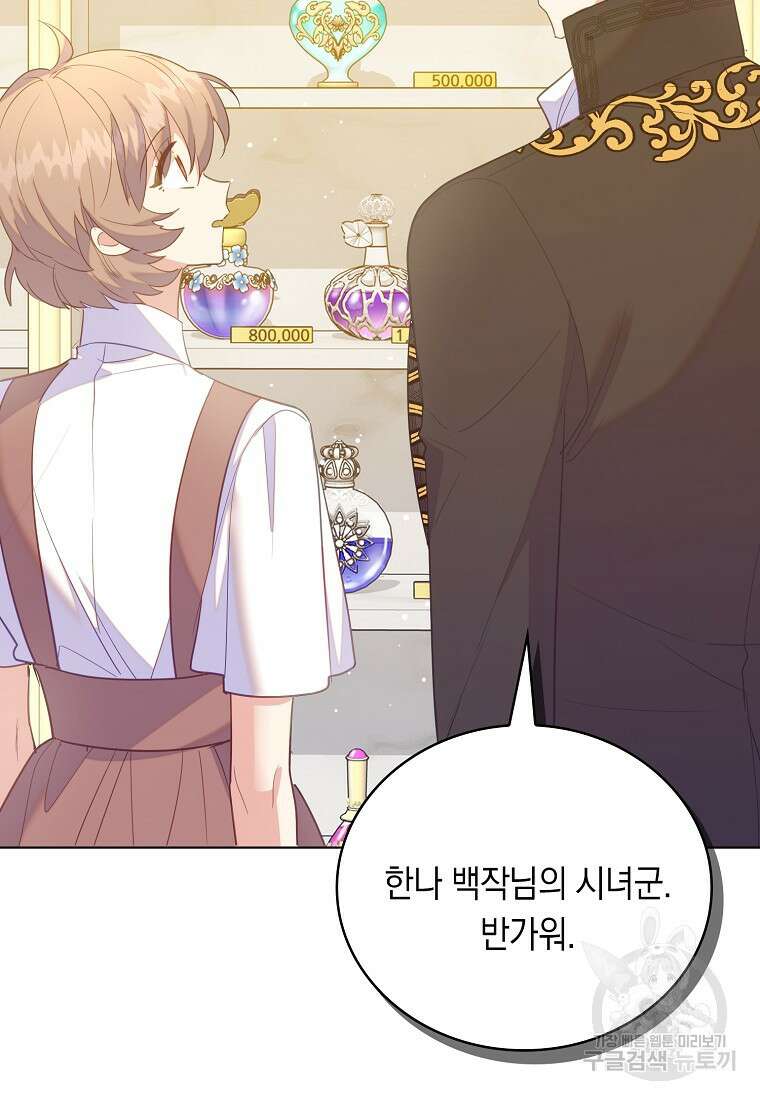 잃고 나서야 깨달았다 60화 8